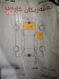 شيفروليه امبالا